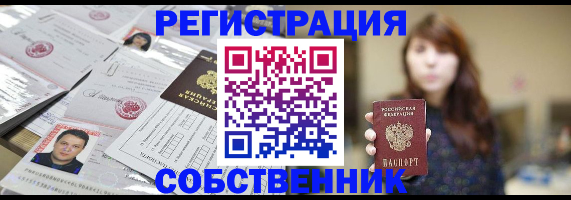 прописка иностранных граждан в Геленджике